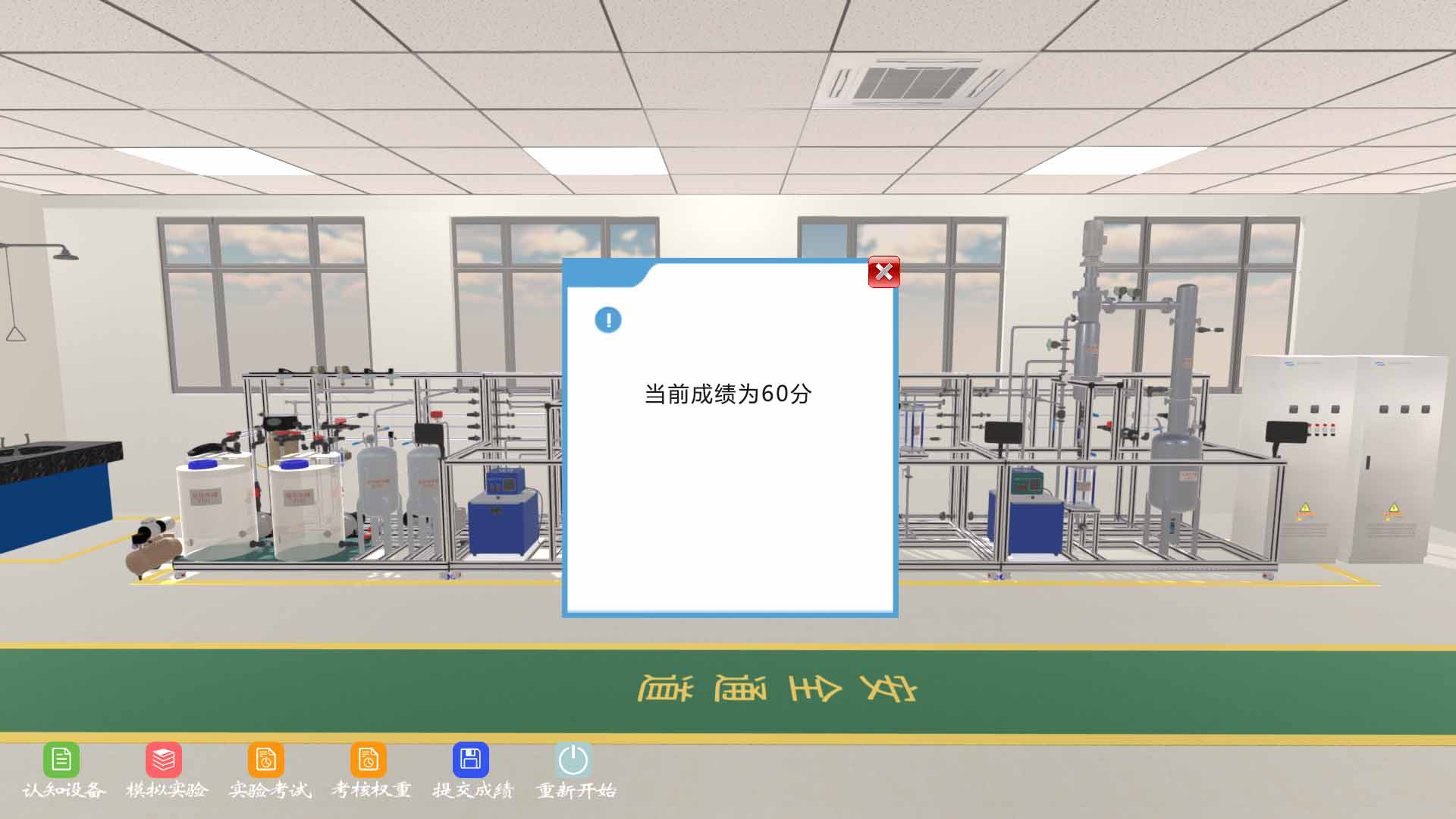 通用天然產物提取生產線仿真實訓系統 通用天然產物提取生產線仿真實訓系統