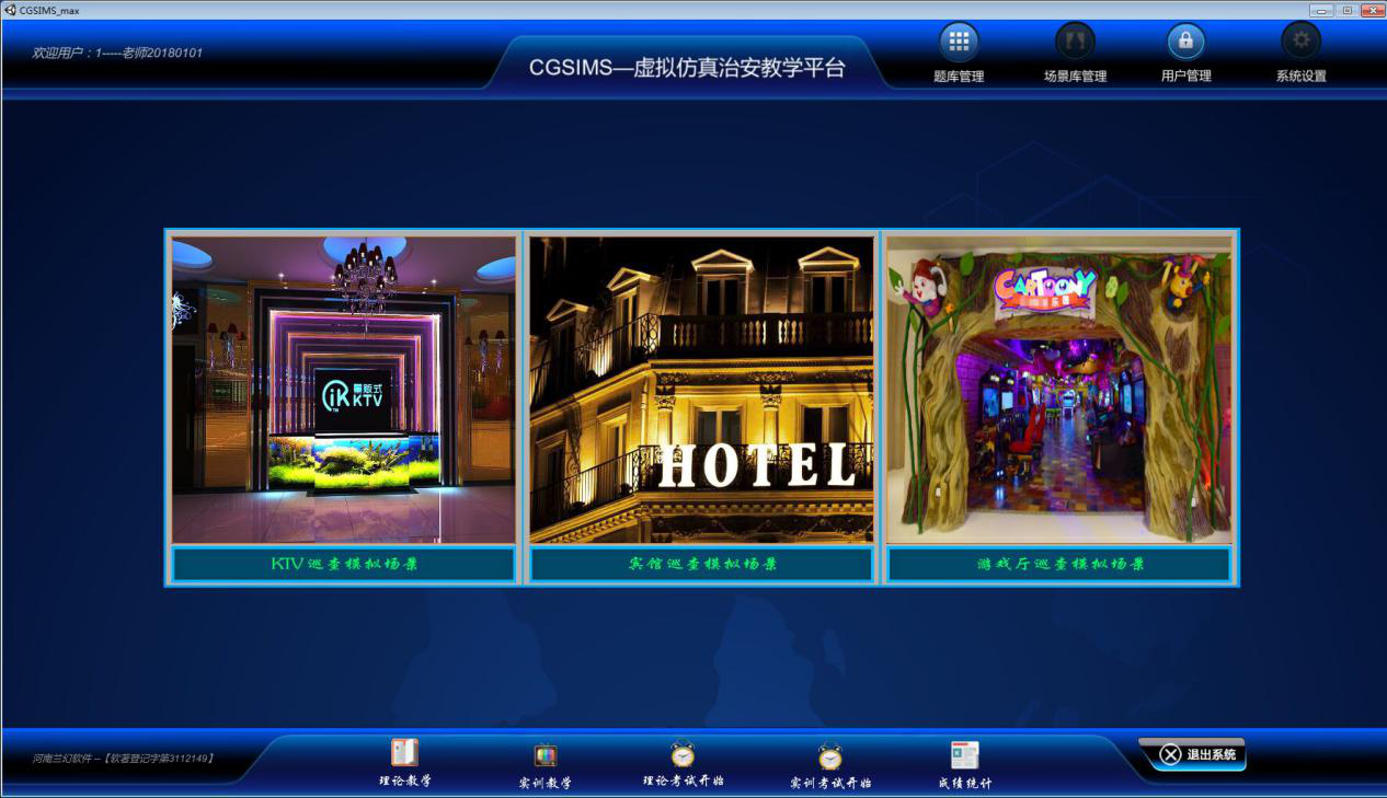 你知道三維仿真軟件是怎么制作出來的嗎？