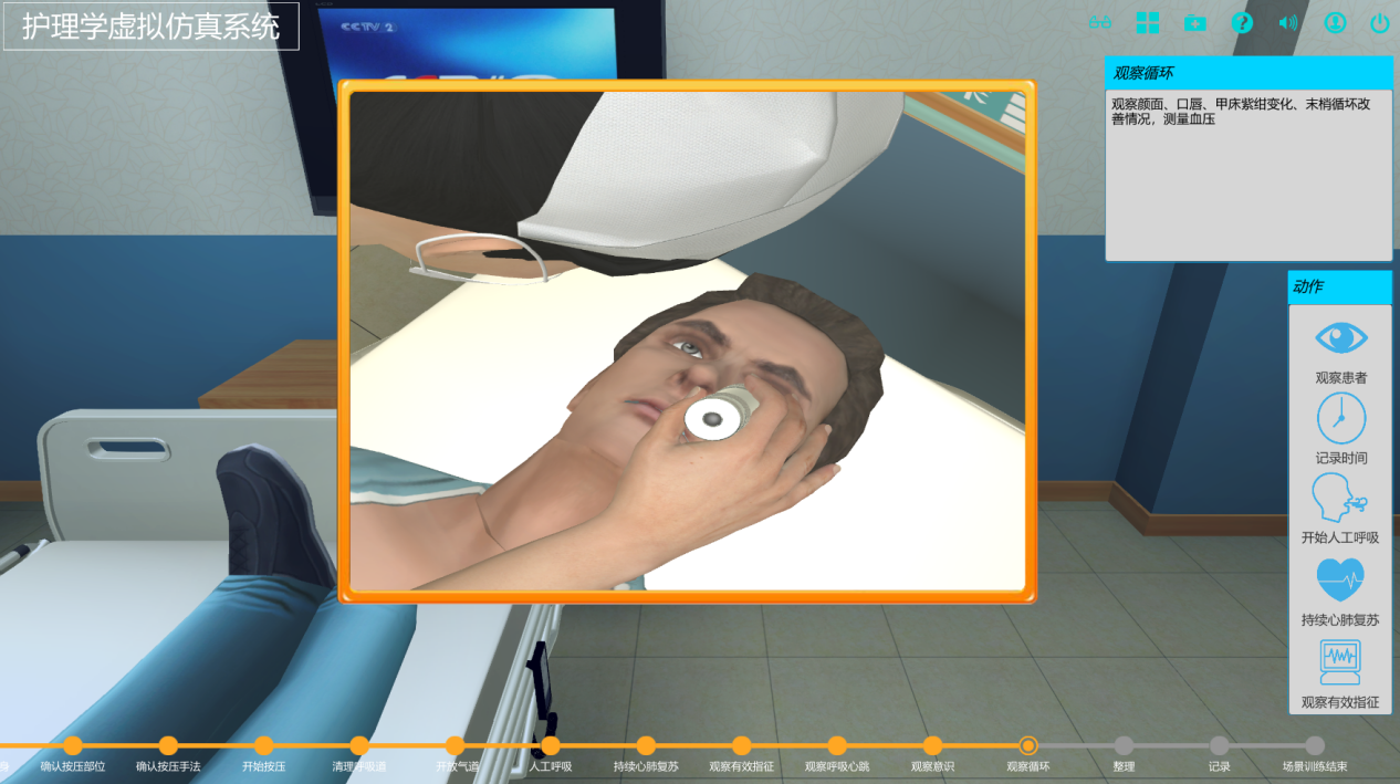 看護(hù)理專業(yè)三維仿真軟件：顛覆傳統(tǒng)教學(xué)，為醫(yī)護(hù)實(shí)訓(xùn)帶來(lái)全新模式