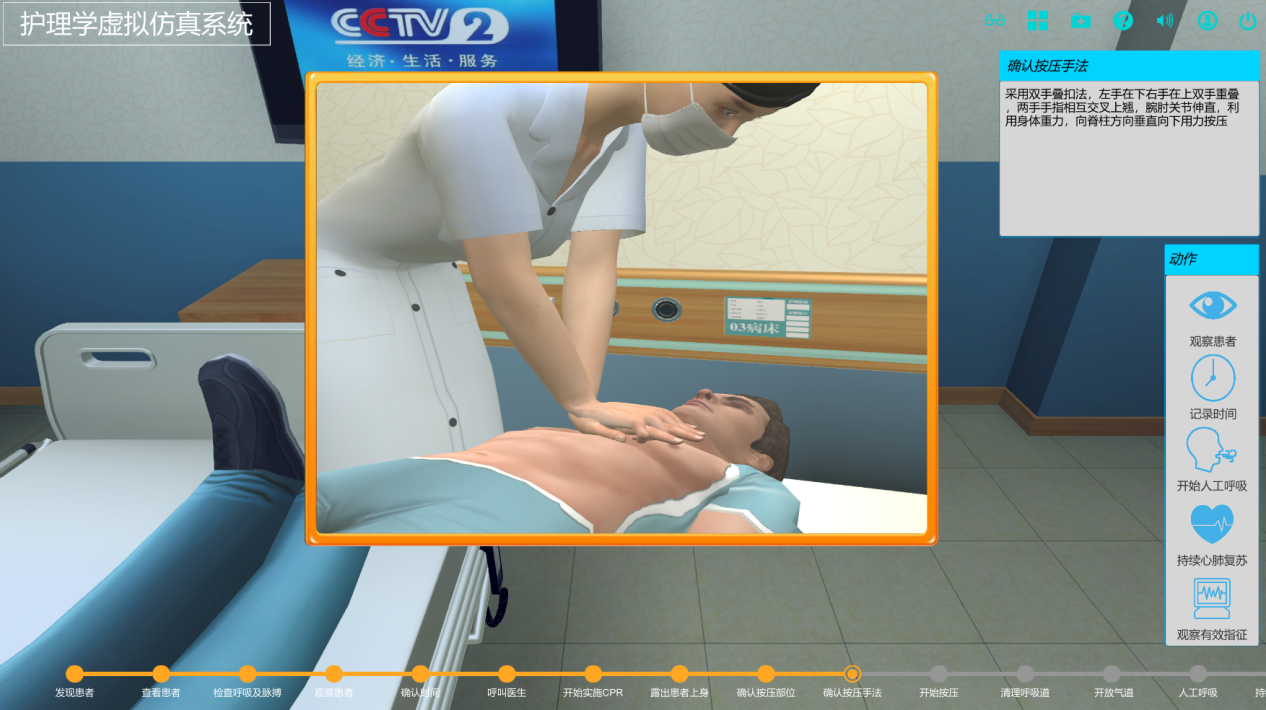 心肺復(fù)蘇虛擬仿真實(shí)訓(xùn)開發(fā)公司哪家好？河南蘭幻