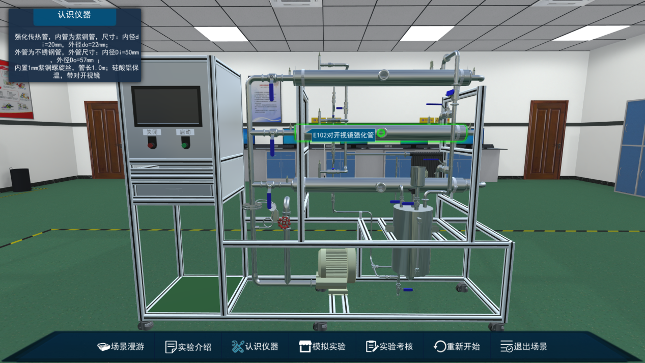 化工虛擬仿真實(shí)驗(yàn)教學(xué)平臺(tái) 化工虛擬仿真實(shí)驗(yàn)教學(xué)平臺(tái)