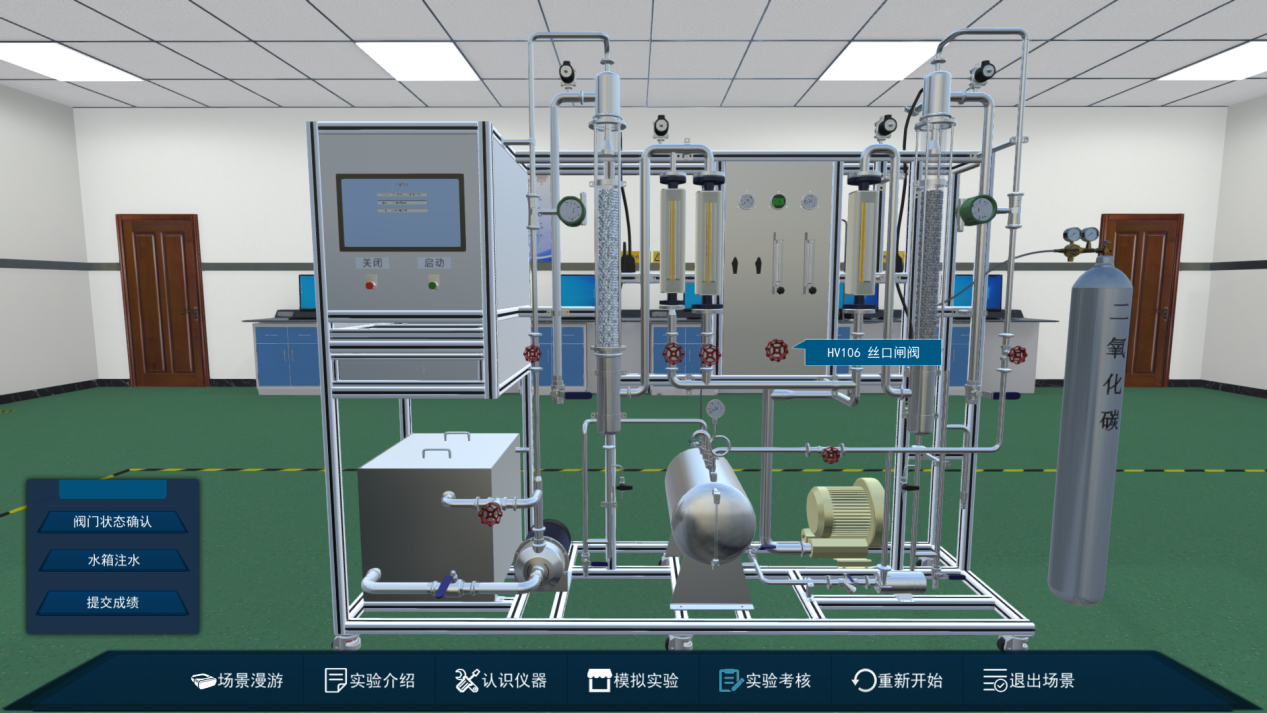 吸收解吸三維仿真軟件實(shí)驗(yàn)&nbsp;III