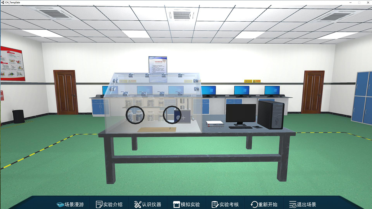 虛擬仿真教學系統(tǒng)