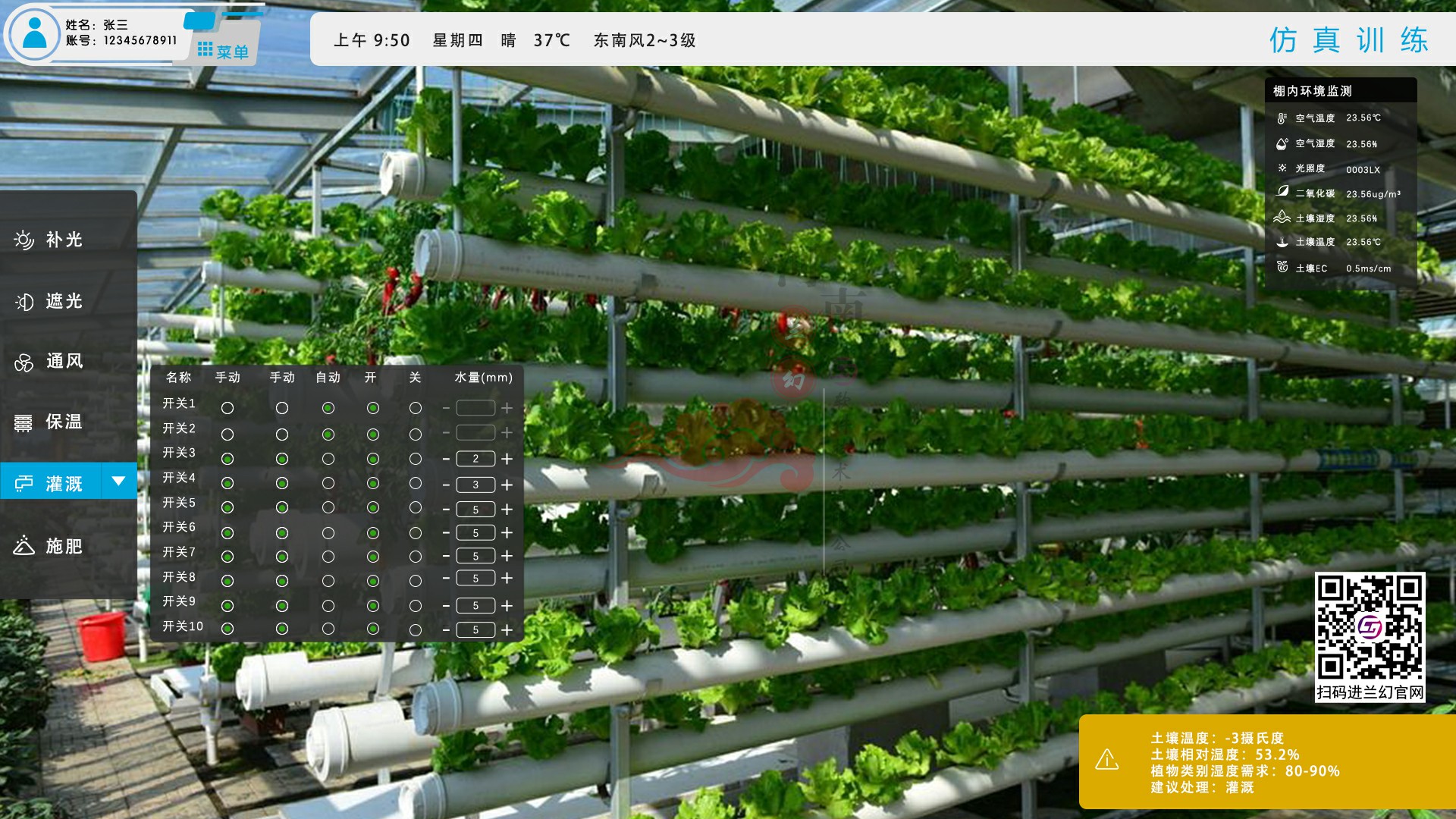 農(nóng)業(yè)物聯(lián)網(wǎng)仿真、物理網(wǎng)仿真、農(nóng)業(yè)物聯(lián)網(wǎng)、物聯(lián)網(wǎng)仿真設(shè)備