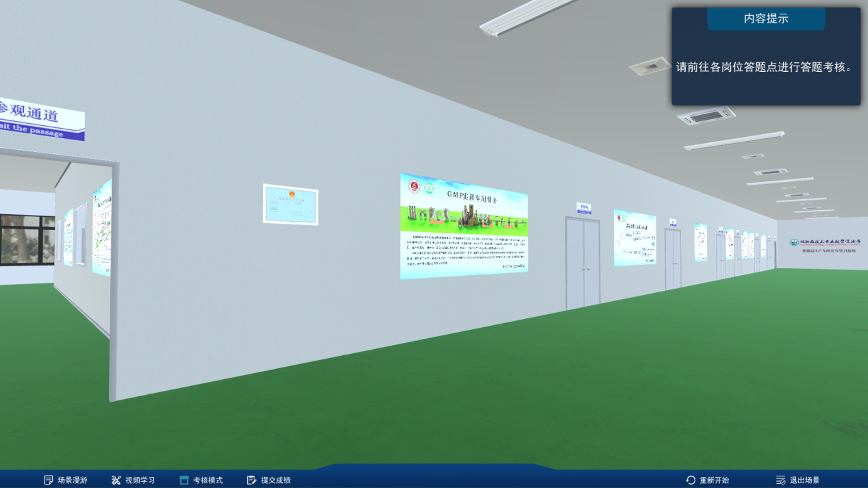 乳化品生產(chǎn)線虛擬仿真實(shí)驗教學(xué)平臺