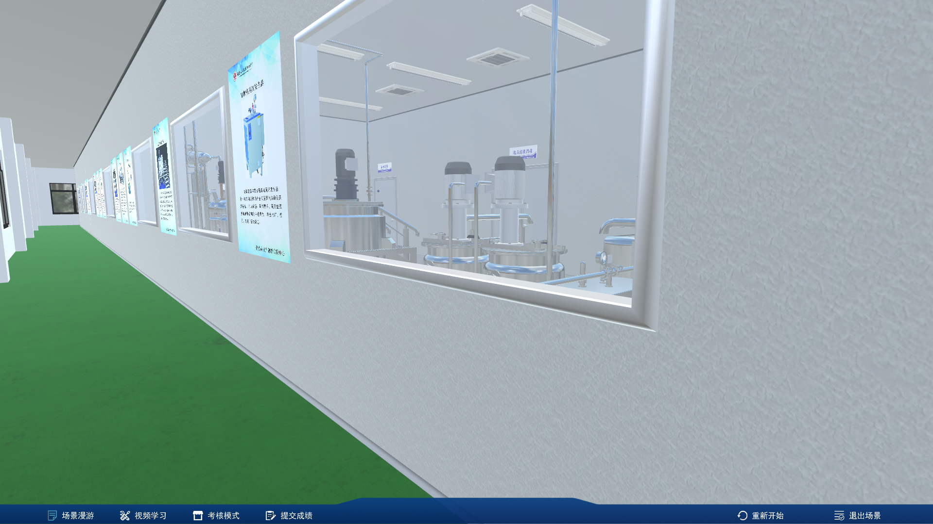 乳化品生產(chǎn)線虛擬仿真實(shí)驗教學(xué)平臺