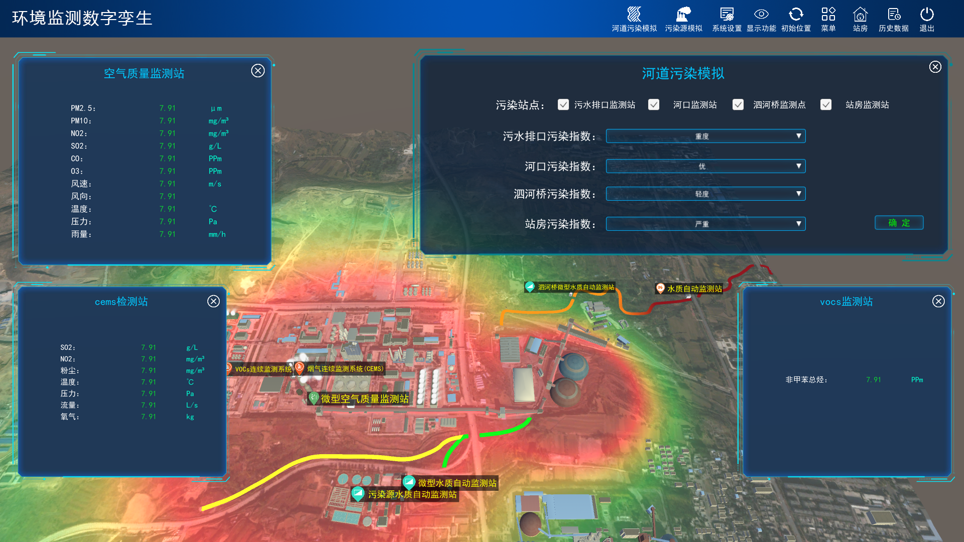 環(huán)境監(jiān)測數字孿生仿真軟件