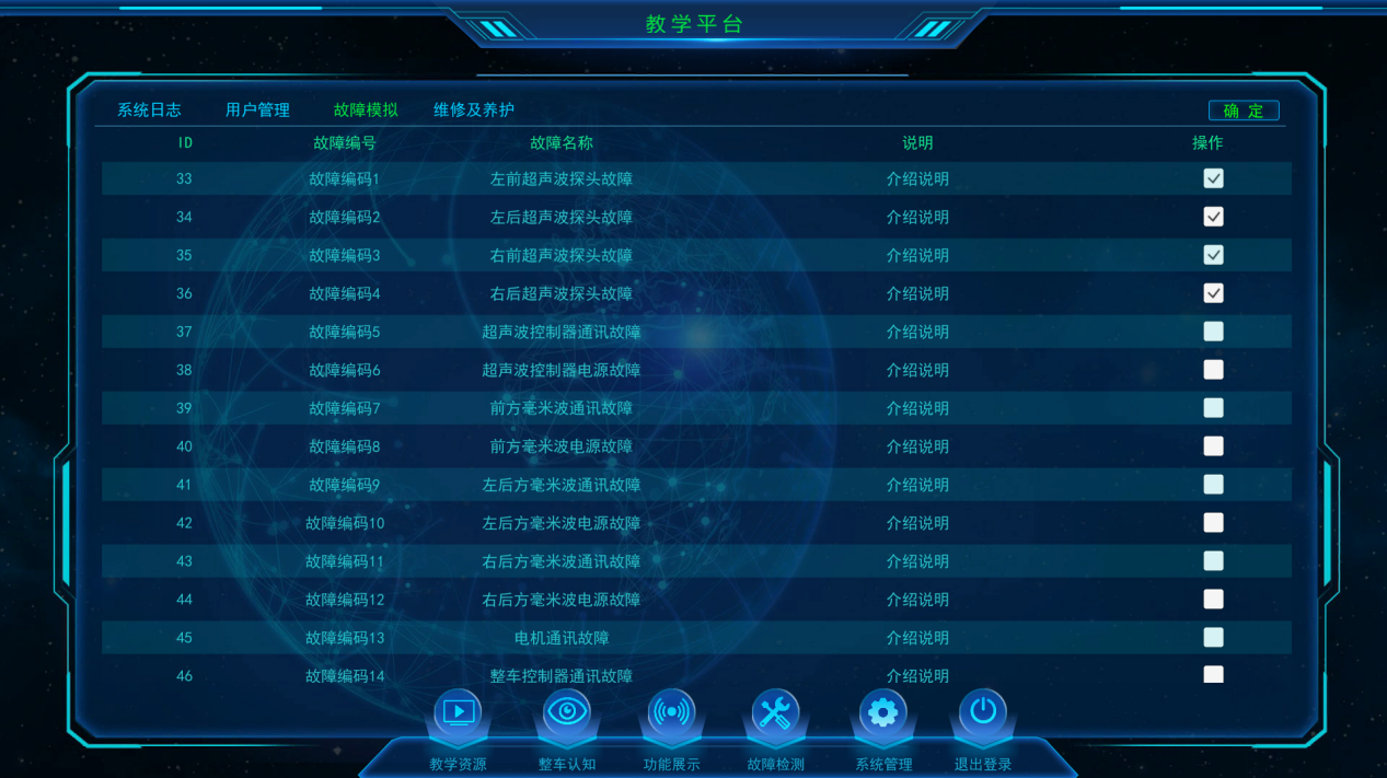 無(wú)人駕駛公交數(shù)字孿生系統(tǒng)