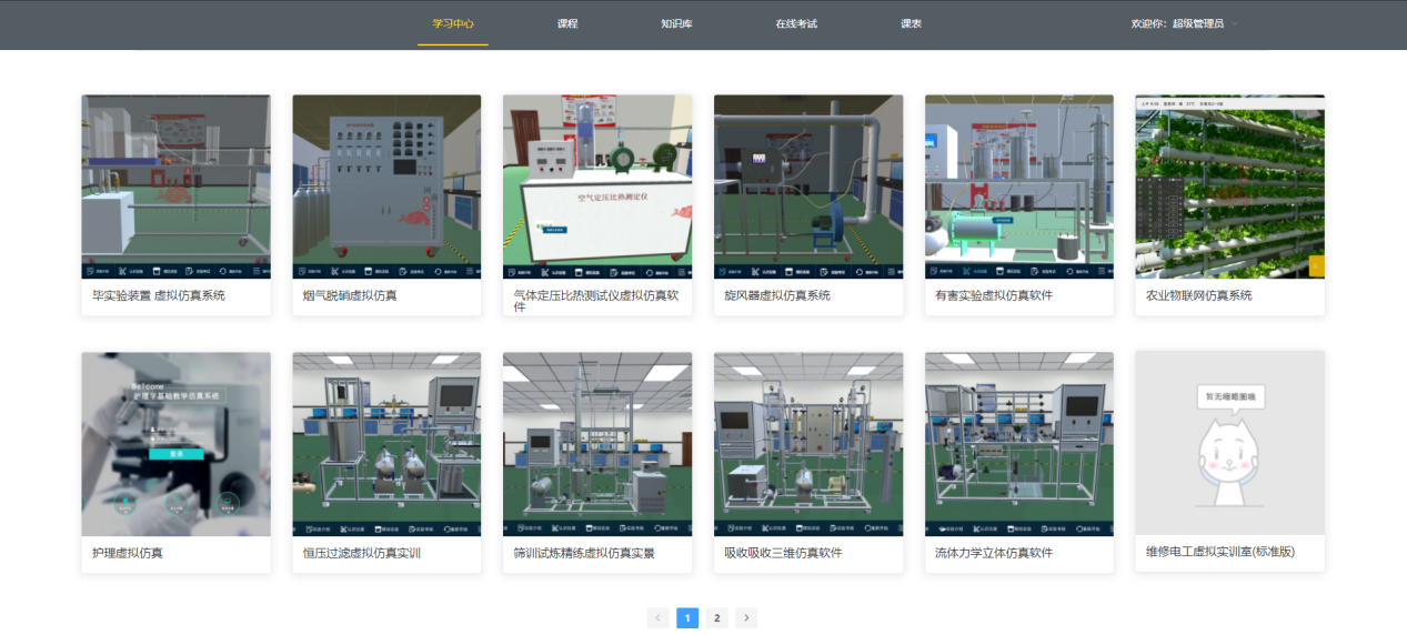 在疫情影響下，虛擬仿真實(shí)訓(xùn)實(shí)踐心得體會！