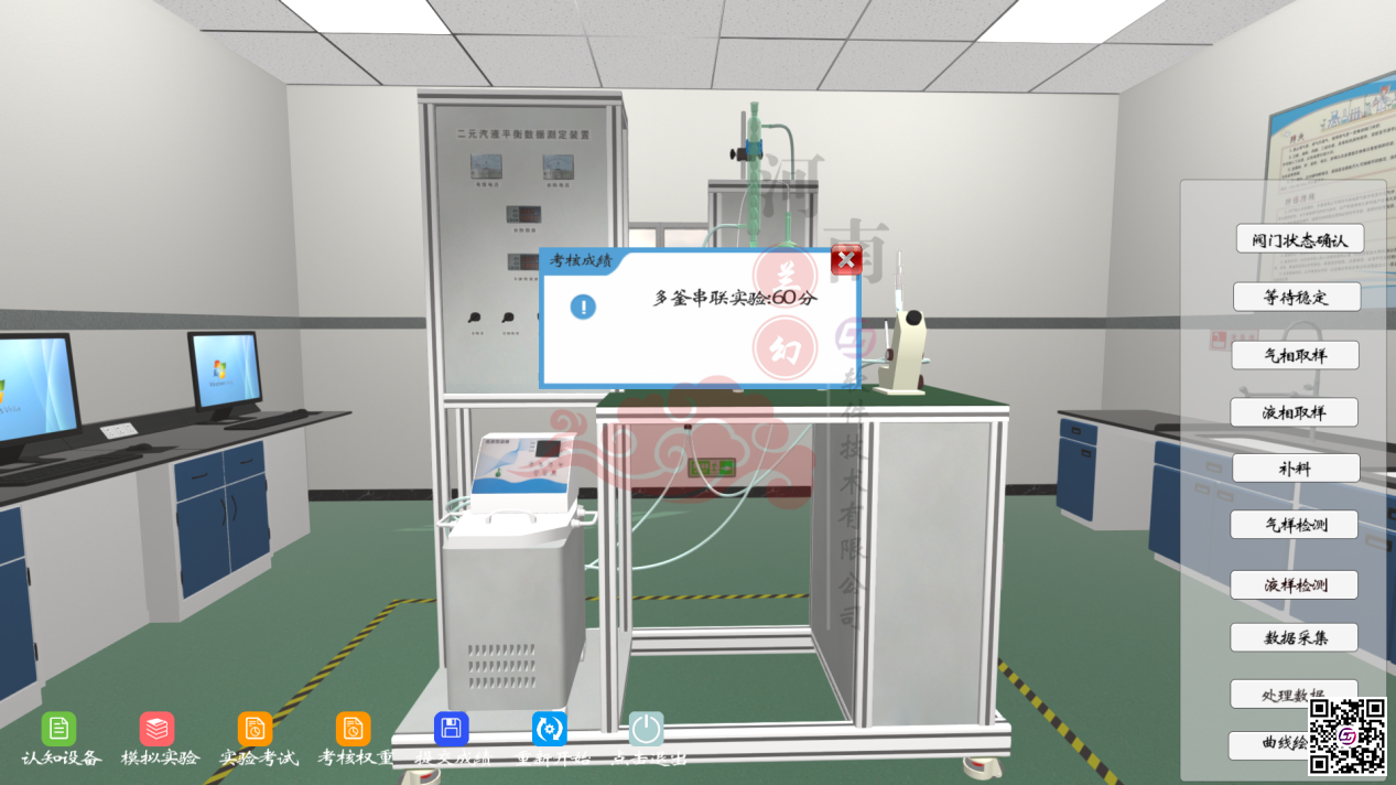 虛擬仿真實訓(xùn)