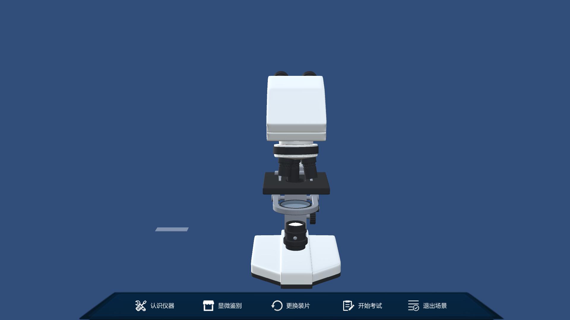 中藥材及飲片鑒別虛擬仿真學(xué)習(xí)系統(tǒng) 中藥材及飲片鑒別虛擬仿真學(xué)習(xí)系統(tǒng)