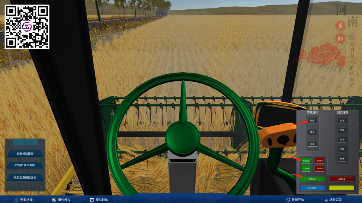 虛擬仿真模擬軟件、農(nóng)業(yè)播種機(jī)模擬