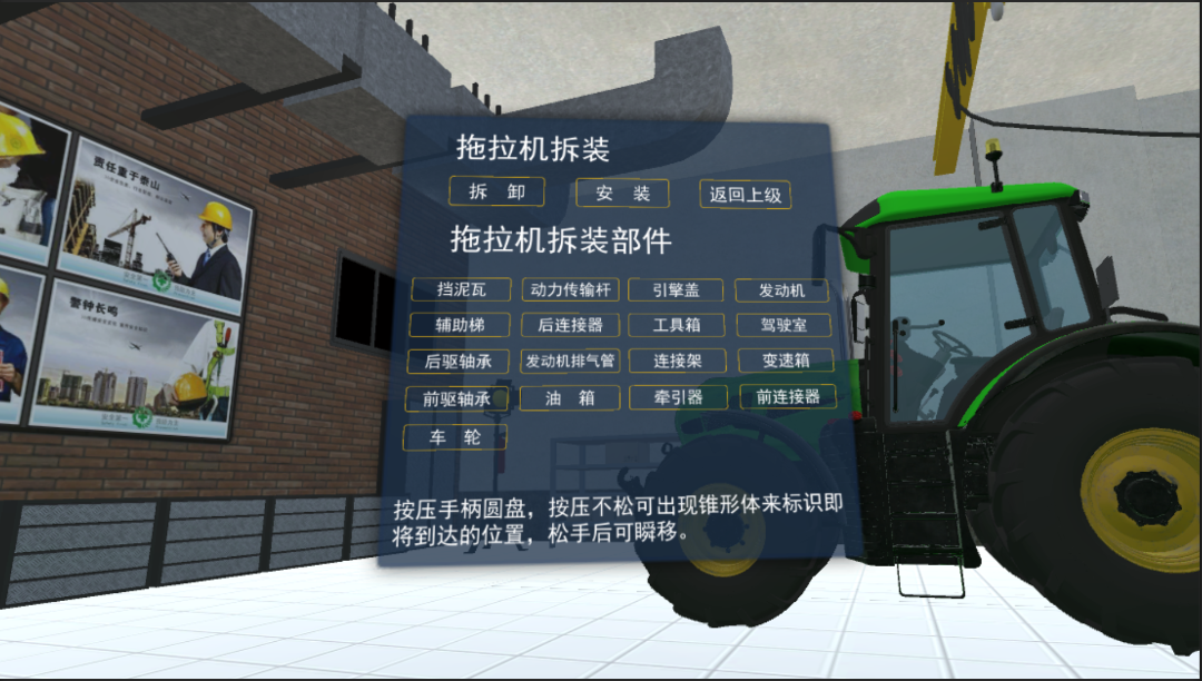 農(nóng)機VR虛擬現(xiàn)實培訓(xùn)系統(tǒng) 農(nóng)機VR虛擬現(xiàn)實培訓(xùn)系統(tǒng)