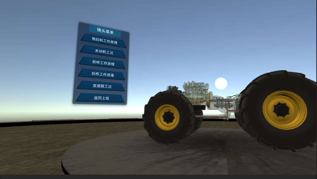 農(nóng)機VR虛擬現(xiàn)實培訓(xùn)系統(tǒng) 農(nóng)機VR虛擬現(xiàn)實培訓(xùn)系統(tǒng)