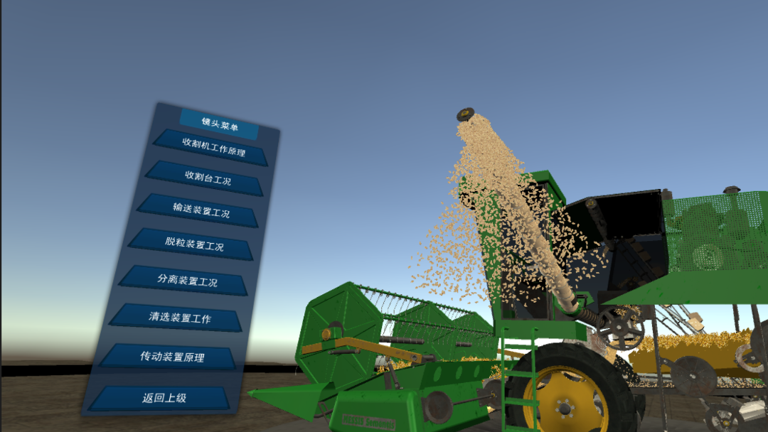 農(nóng)機VR虛擬現(xiàn)實培訓(xùn)系統(tǒng)