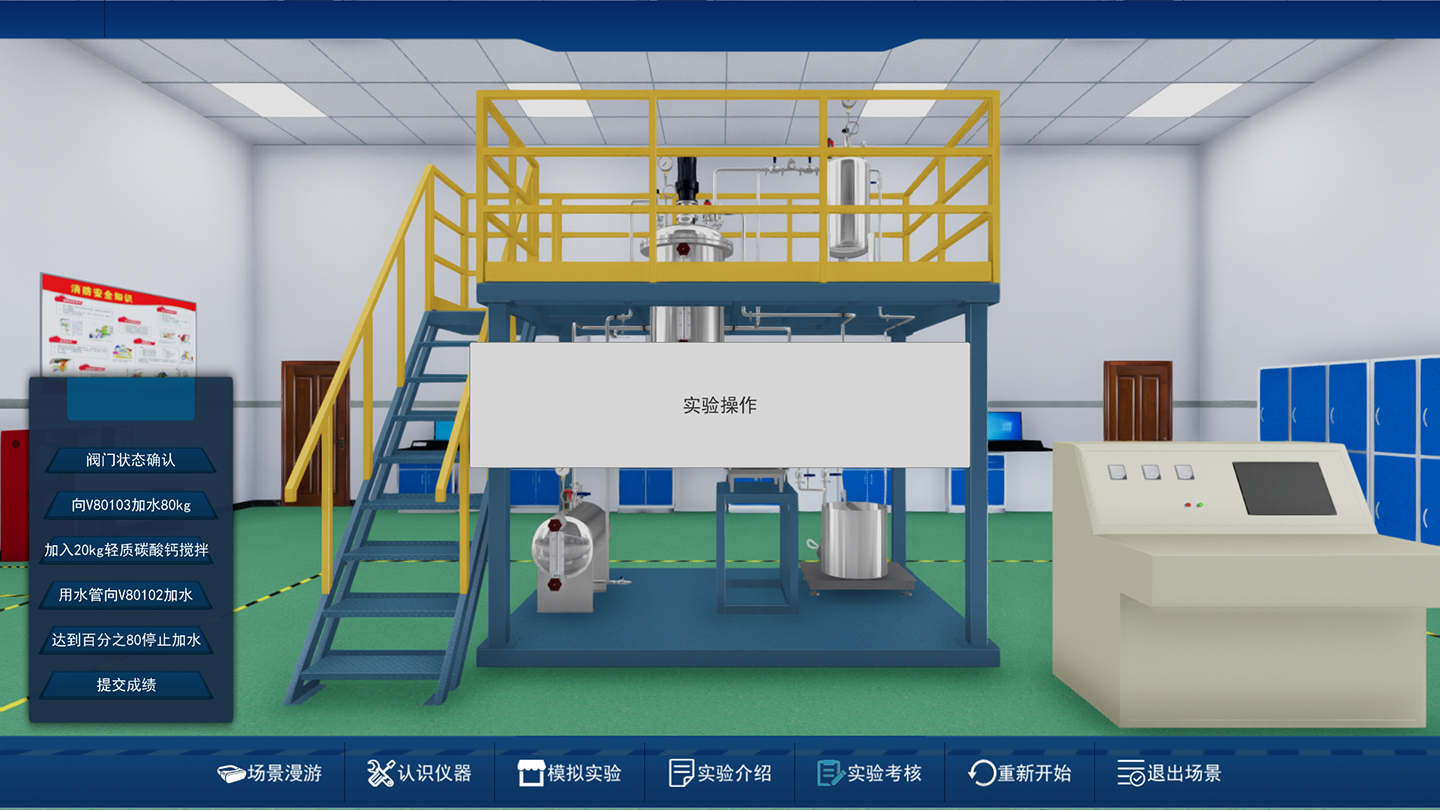 過濾虛擬仿真實驗 過濾虛擬仿真實驗