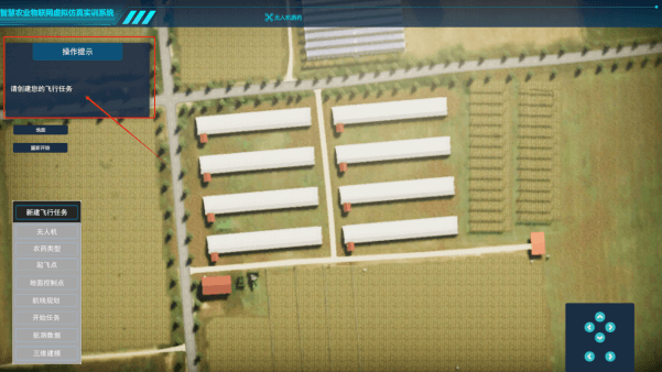 智慧農(nóng)業(yè)數(shù)字孿生系統(tǒng)