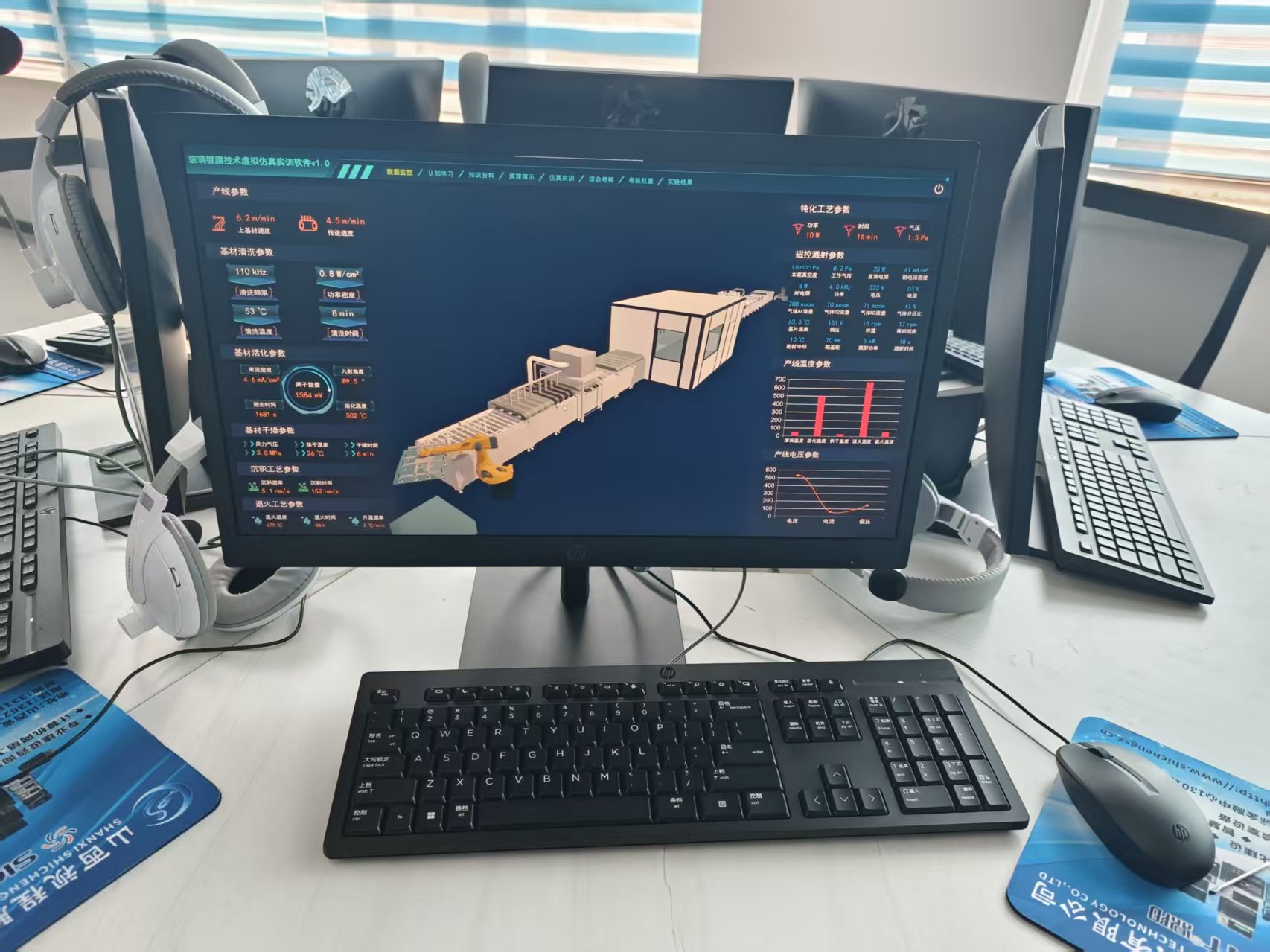 玻璃鍍膜技術虛擬仿真軟件